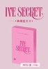 IVE《IVE SECRET》典藏星光卡 10包/盒 收藏卡 商品缩略图0