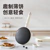 SCHNEIDER（施耐德）薄饼机 SWK-XBJL1511 商品缩略图0