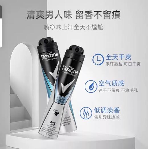 【门店直发 】Rexona舒耐止汗喷雾男女持久淡香清爽200ml消除腋下异味 商品图0