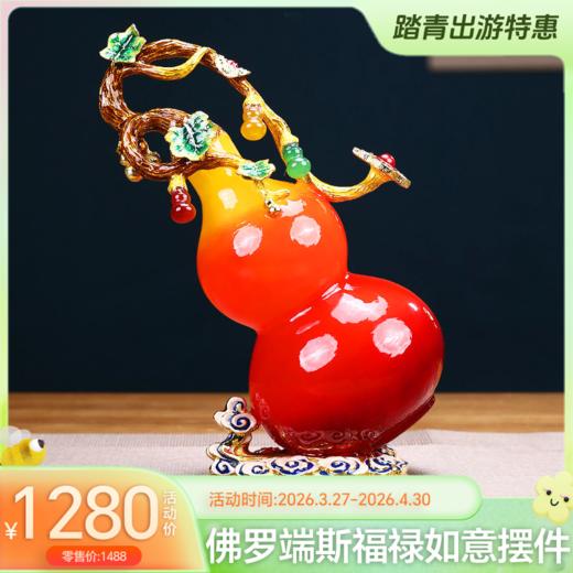 福禄如意琉璃葫芦摆件招财中式家居玄关客厅酒柜装饰乔迁新居礼品佛罗端斯-福禄如意摆件（红色）-YHD 商品图0
