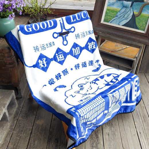 南医好运加被 商品图1