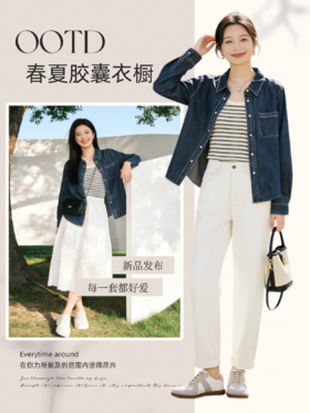 预售 臣禾	【丹宁衬衫】小个子H型正肩牛仔衬衣空调衫防晒衫薄外套	9261040375