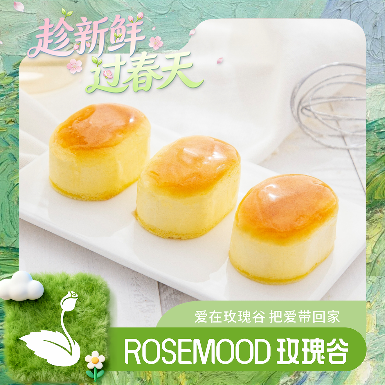 半熟芝士（3粒装）