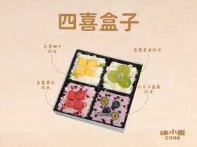 春日四喜盒子（一盒）