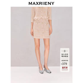 MAXRIENY浅藕粉色H型半身裙2026年夏季新款短款透气优雅针织半裙(货号:MF80SK008)