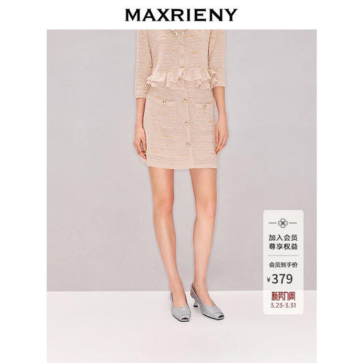 MAXRIENY浅藕粉色H型半身裙2026年夏季新款短款透气优雅针织半裙(货号:MF80SK008) 商品图0