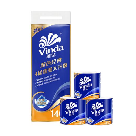 维达V4069蓝色经典有芯卫生卷纸140g4层10卷单提装 商品图1