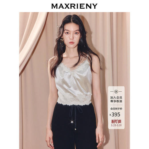 MAXRIENY法式复古蕾丝吊带衫25秋款千金穿搭打底衫背心内搭小衫女(货号:MF86TP503) 商品图0