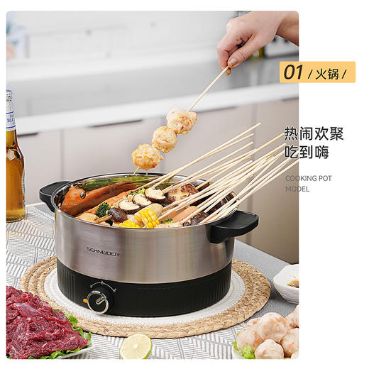 SCHNEIDER（施耐德）多功能电煮锅4L SWK-XDZ03 商品图3