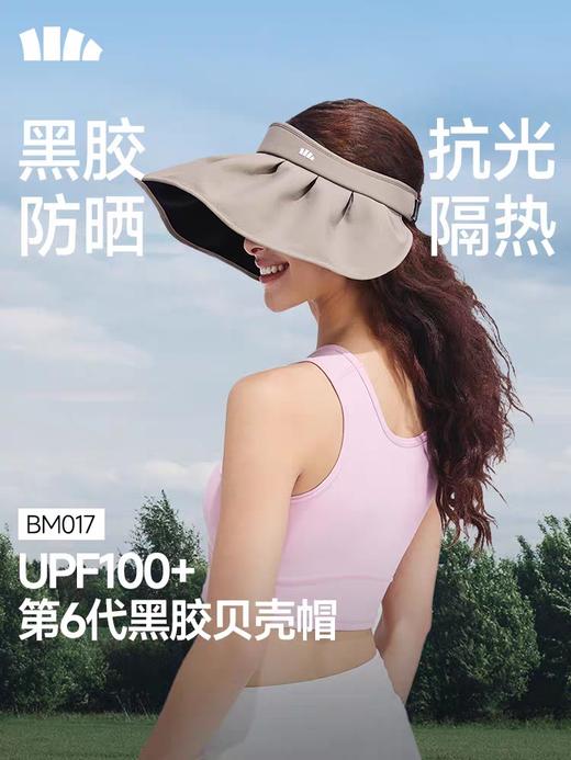 蕉下女士轻薄黑胶贝壳防晒帽BM017 浅月紫 商品图4