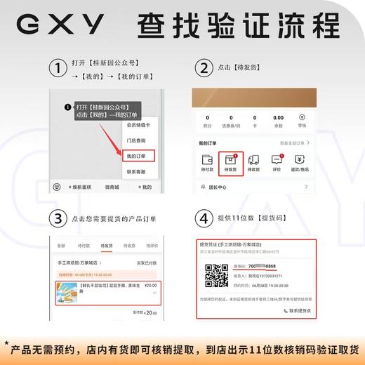 【春光漫野4英寸】春日野餐必备蛋糕 商品图1