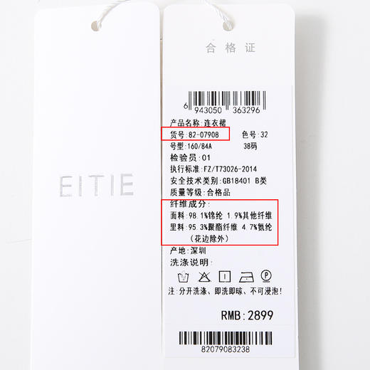 EITIE连衣裙8207908 商品图6