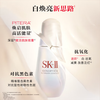 SK-II 光子小灯泡美白淡斑精华50ml 商品缩略图2