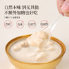 正安 杏仁黄芪七白羹 内白外润元气满满 焕发活力素净感 清甜不腻好温润 早餐办公室下午茶好搭子 168g*3/盒 商品缩略图10