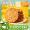 杏仁薄脆饼 商品缩略图0
