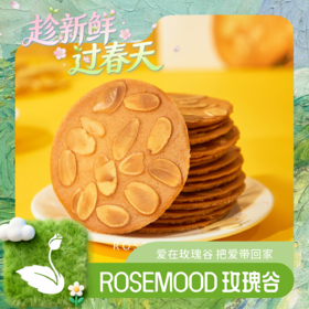 杏仁薄脆饼