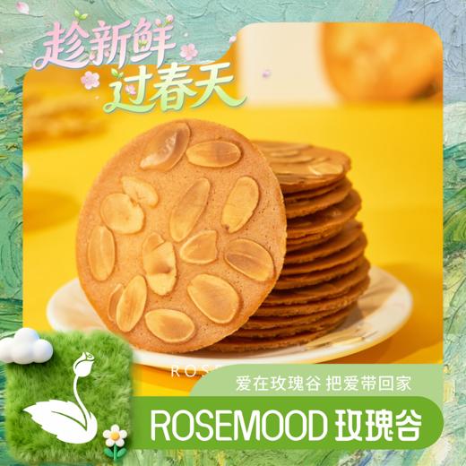 杏仁薄脆饼 商品图0