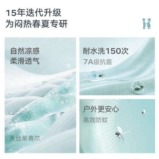【2026春夏新品】ibaby×outlast太空科技恒温天丝莱赛尔凉凉吊带连衣裙 商品图2