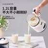 SCHNEIDER（施耐德）多功能豆浆机1.2L SWK-XPL01 商品缩略图2