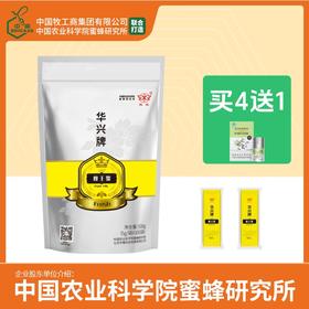 华兴牌 蜂王浆5g*100 春浆 鲜王浆 中国农业科学院蜜蜂研究所出品 顺丰冷链