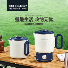 SCHNEIDER（施耐德）折叠水壶1L SWK-XZBL01