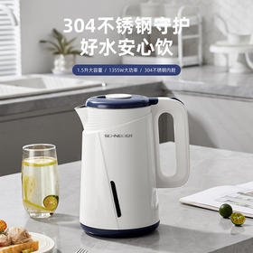 SCHNEIDER（施耐德）电热水壶1.5L SWK-XSL02