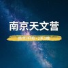 4.4-4.5【清明研学】氧气旅行团-南京天文研学营 商品缩略图0
