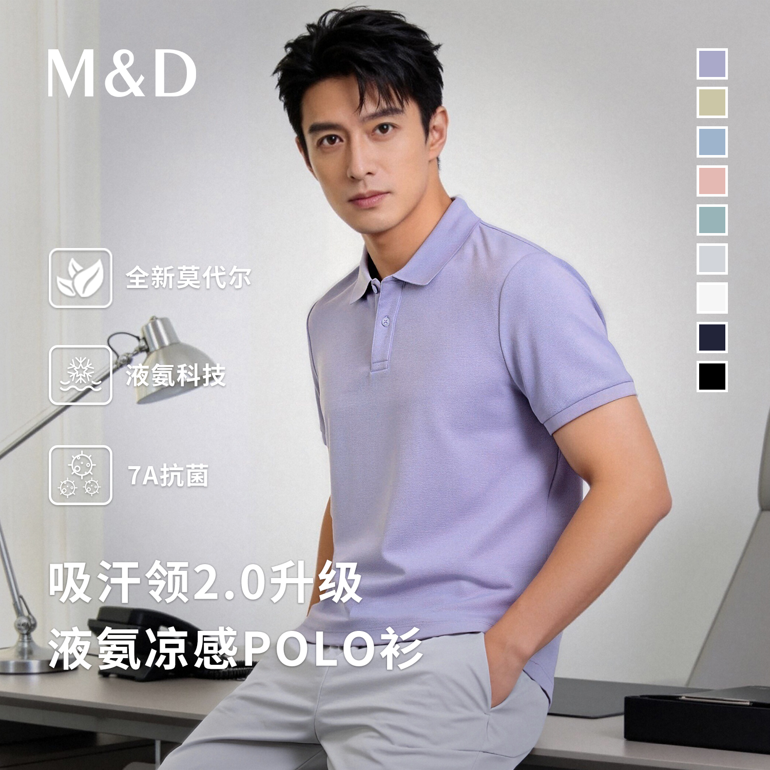 【名盾】翻领短袖POLO衫