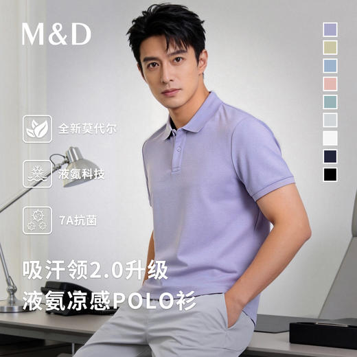 【名盾】翻领短袖POLO衫 商品图0