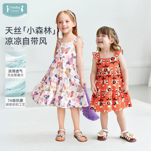 【2026春夏新品】ibaby×outlast太空科技恒温天丝莱赛尔凉凉吊带连衣裙 商品图1