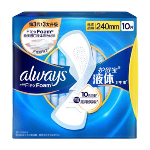 护舒宝液体卫生巾240mm*40片+270mm*20片（共60片） 商品图2