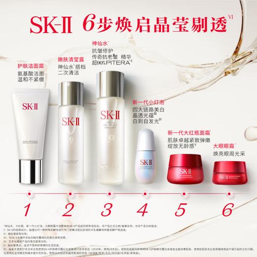 SK-II 光子小灯泡美白淡斑精华50ml 商品图4