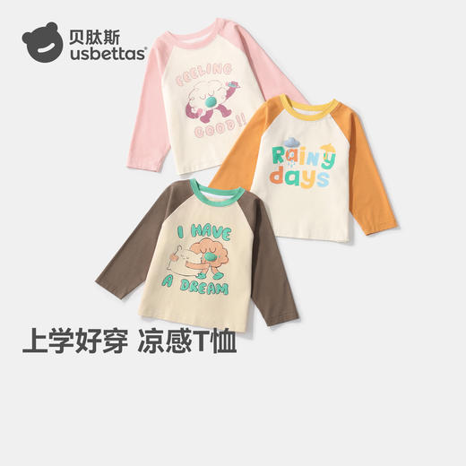 立减5元【贝肽斯儿童长袖t恤春新款男女童宝宝上衣内搭】#异业福利 商品图10