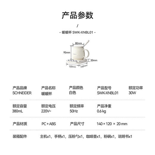 SCHNEIDER（施耐德）暖暖杯380ml SWK-XNBL01 商品图8