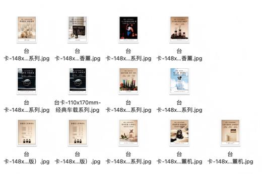 新形象台卡-148x208mm-东方花木香薰 商品图0