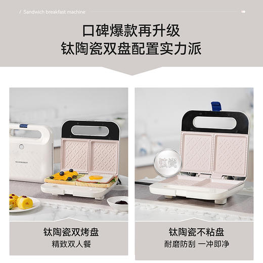 SCHNEIDER（施耐德）三明治早餐机 SWK-XJKL12 商品图1
