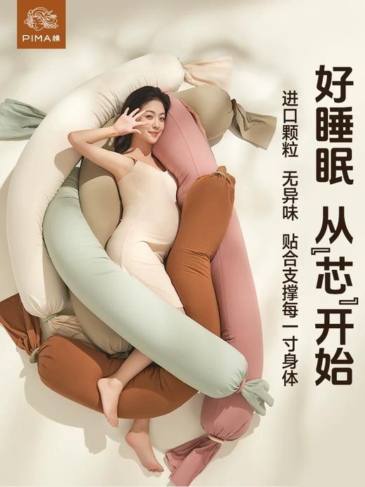 PIMA棉孕妇枕护腰侧睡枕托腹长条睡觉专用神器夹腿孕期侧卧抱枕用 商品图1