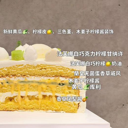 奶油蛋糕/春日三重奏（/柠檬/黄瓜/凤梨） 商品图3