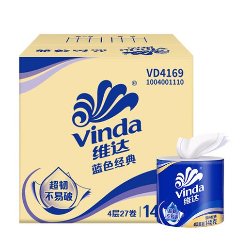 维达蓝色经典有芯卫卷4层145克*27卷装/箱 商品图0