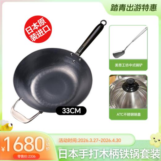 日本原装进口手工铁制木柄炒锅手打铁锅健康无涂层-YHD 商品图0