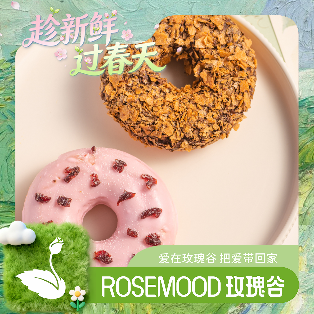 黑色甜甜圈42克