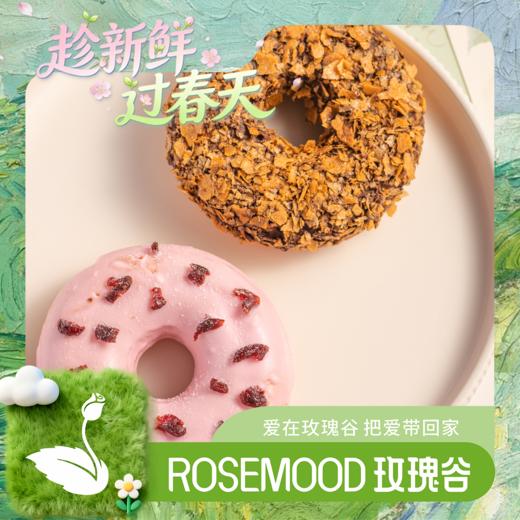 粉色甜甜圈42克 商品图0