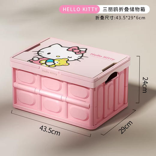 【全网热销1W+】三丽鸥折叠储物箱 女士汽车尾箱收纳 露营整理储物 商品图5
