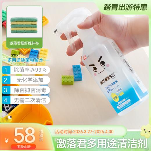 日本LEC激落君冰箱专用电解水除臭味消毒杀菌除异味家用清洁剂清洗神器（400ml）-YHD 商品图0