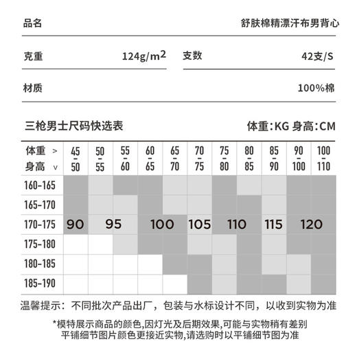舒肤棉精漂汗布男背心GB202630139A 【A43】 商品图5