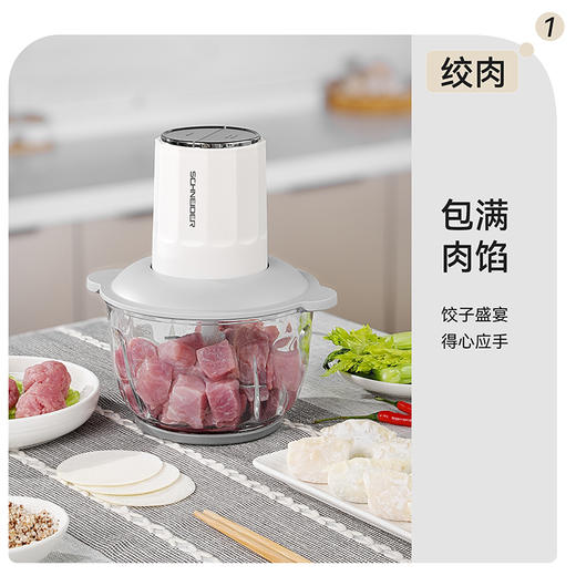 SCHNEIDER（施耐德）绞肉机1.8L SWK-XJ01 商品图3