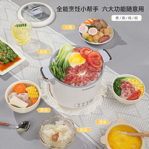 SCHNEIDER（施耐德）多功能微压锅1.5L SWK-XFL15 商品图2