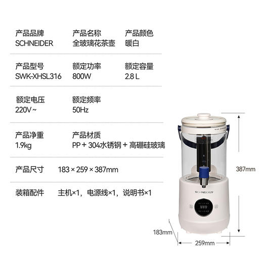 SCHNEIDER（施耐德）全玻璃花茶壶2.8L SWK-XHSL316 商品图10