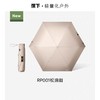 三折轻量速干雨伞RP001 松油咖 商品缩略图0