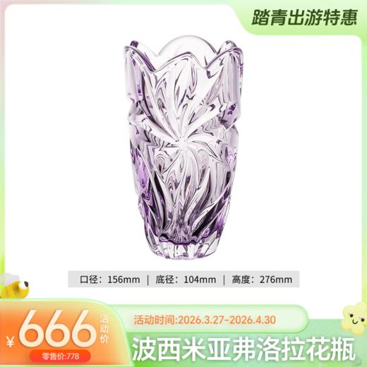 BOHEMIA捷克水晶玻璃花瓶 透明红色北欧轻奢古典客厅摆件婚礼中古波西米亚弗洛拉花瓶28cm-YHD 商品图0